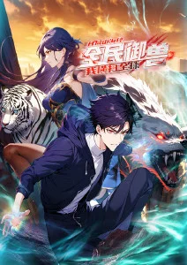 中国奇谭